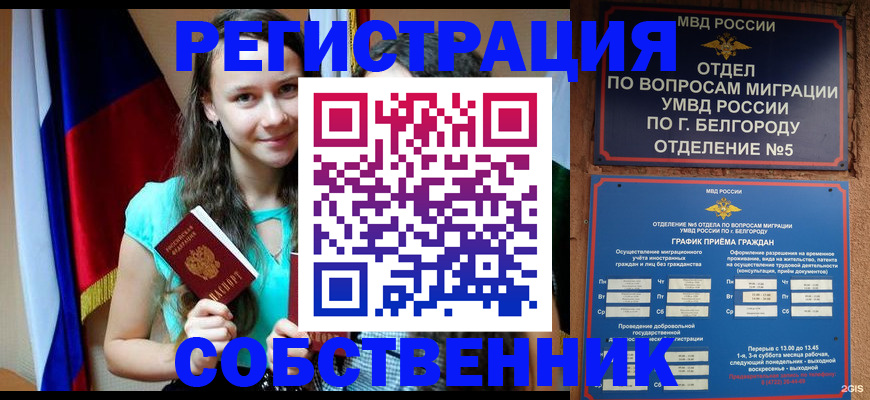 прописка 2025 в Куртамыше