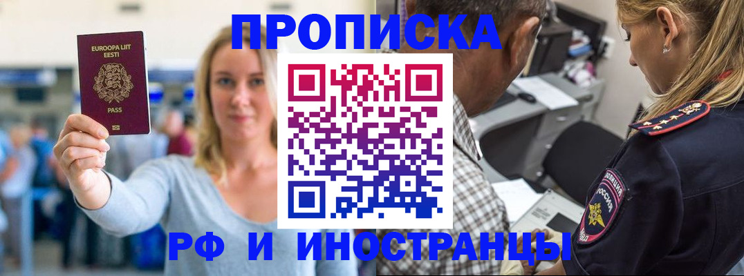 где прописаться в Куртамыше