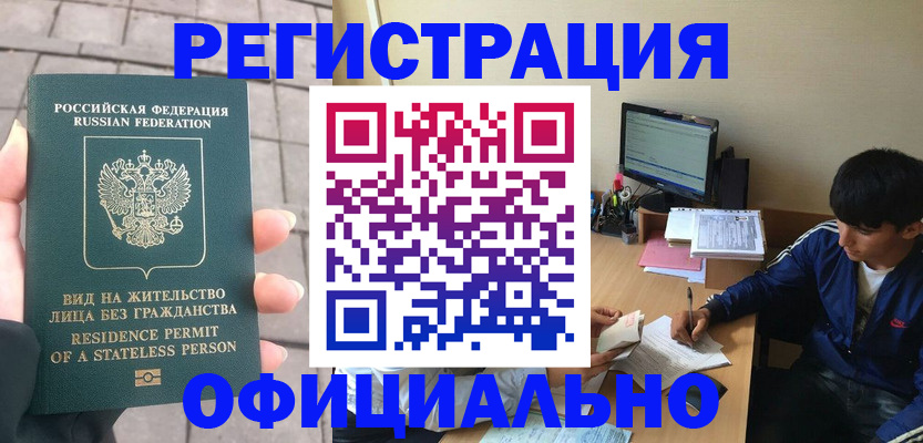 регистрация в Куртамыше