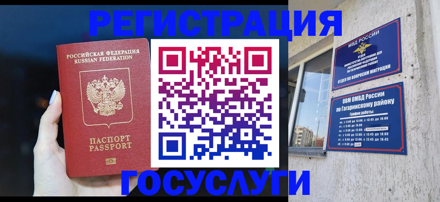 временная регистрация собственник в Куртамыше