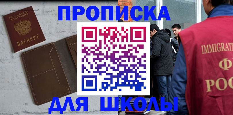 временная регистрация 2025 в Куртамыше